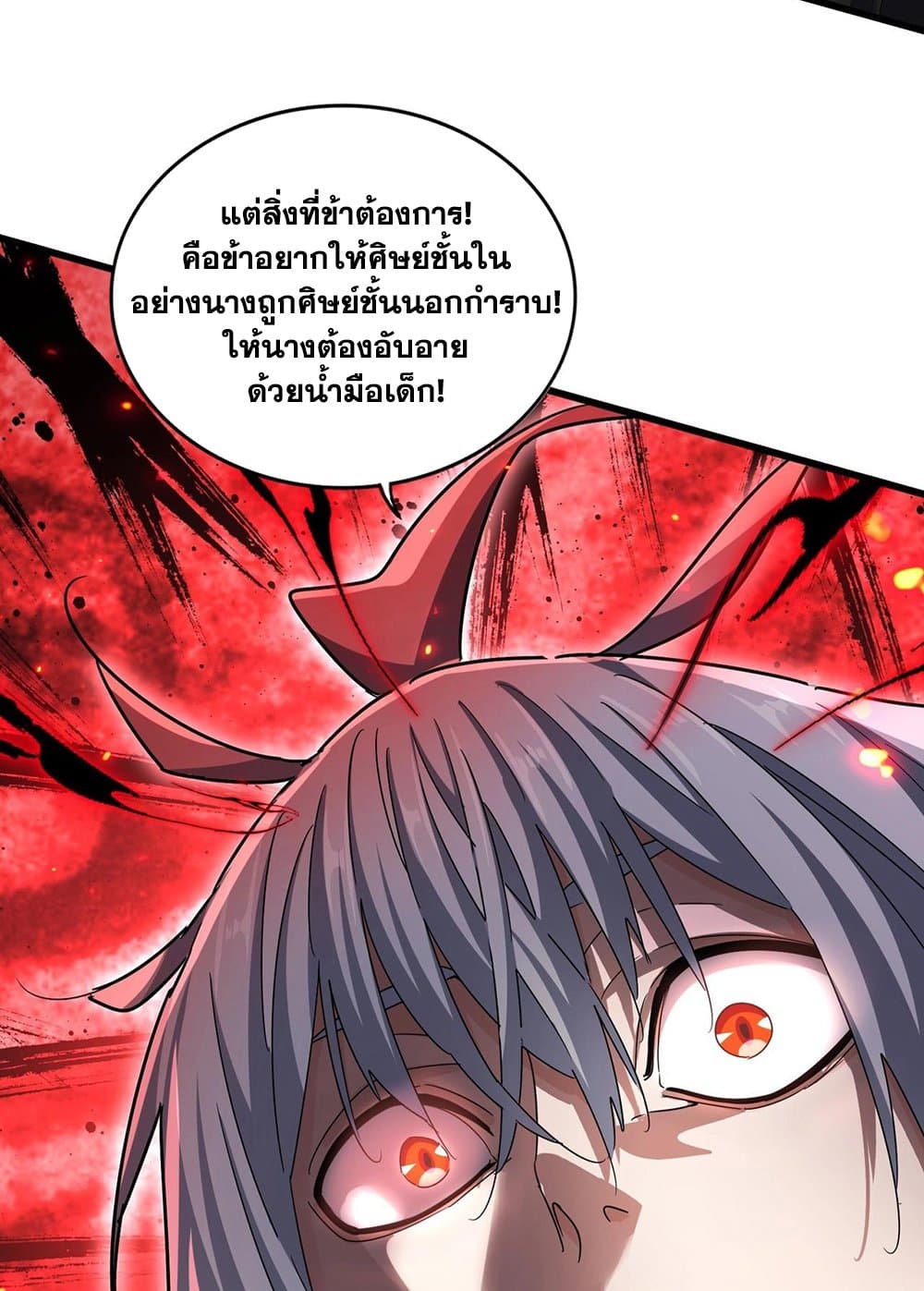 อ่านมังงะ Magic Emperor ตอนที่ 576/36.jpg