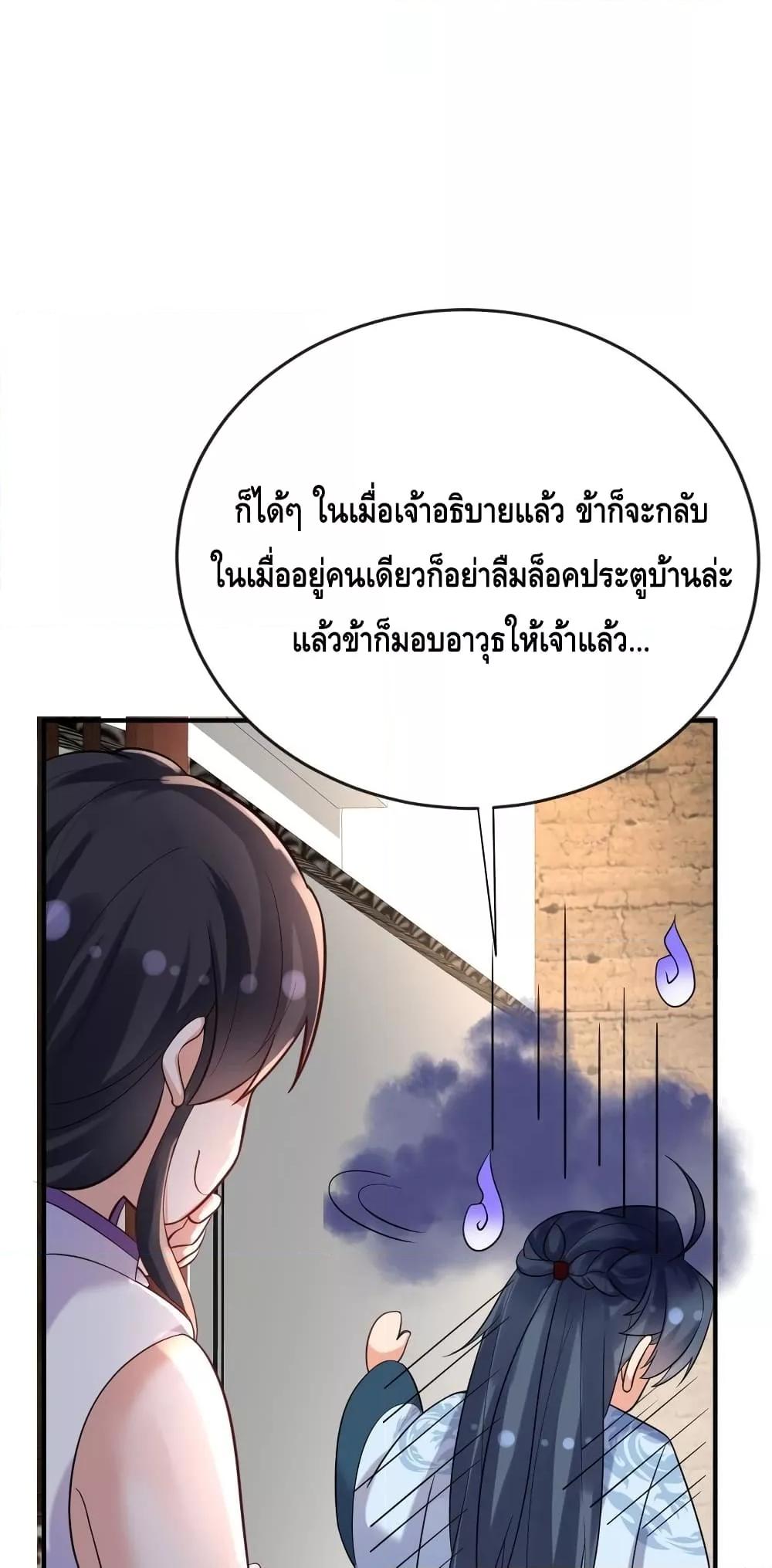 อ่านมังงะ Am I Invincible ตอนที่ 120/36.jpg