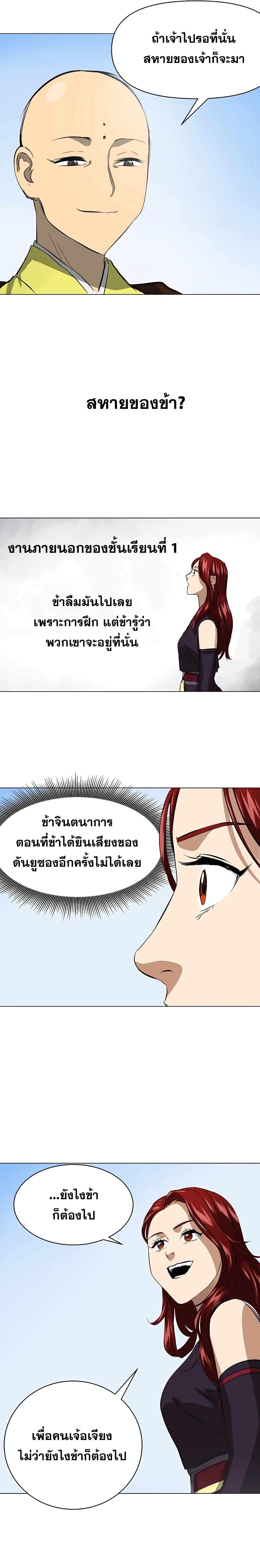 อ่านมังงะ Infinite Level Up In Murim ตอนที่ 135/36.jpg