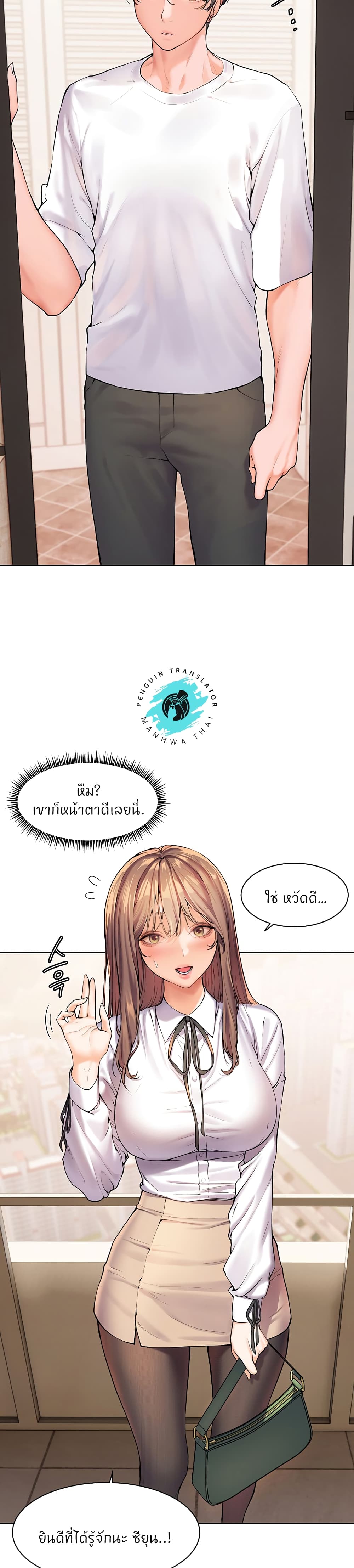 อ่านมังงะ Teacher’s Efforts ตอนที่ 1/36.jpg