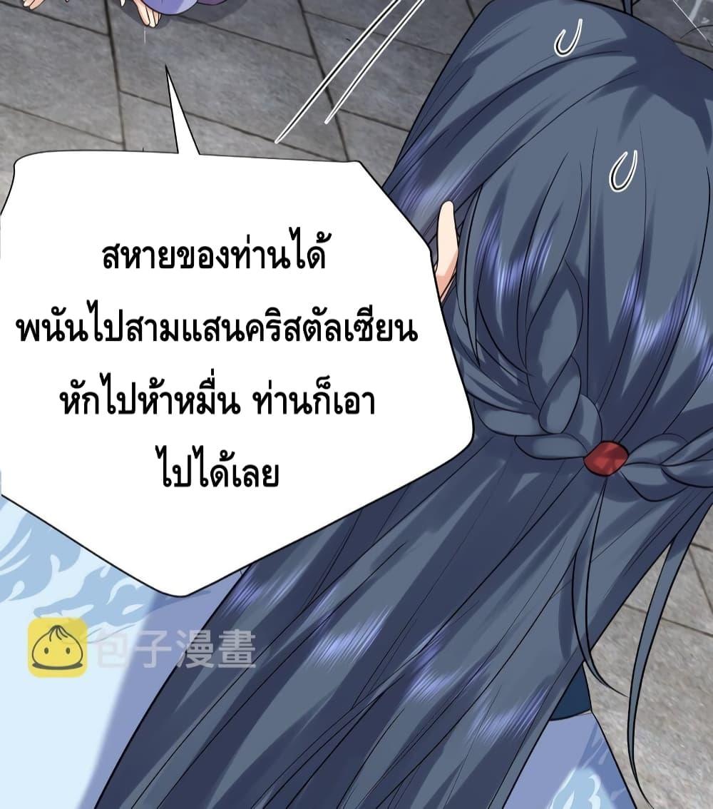 อ่านมังงะ Am I Invincible ตอนที่ 111/36.jpg