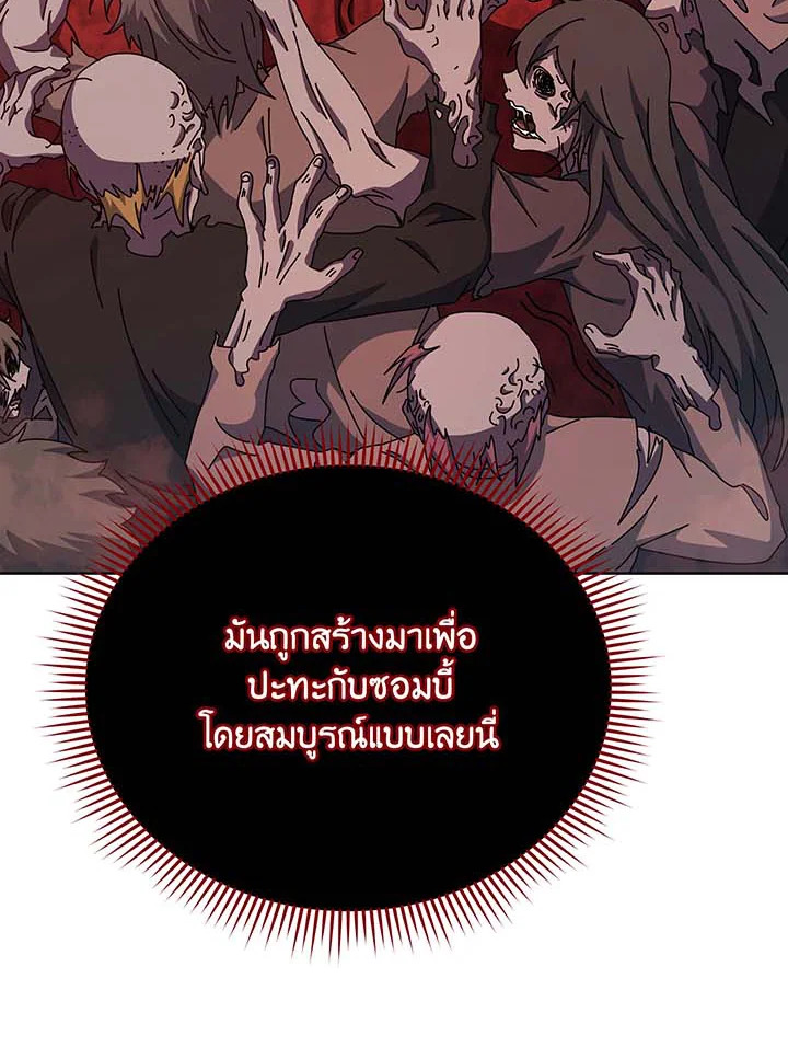 อ่านมังงะ Necromancer Academy’s Genius Summoner ตอนที่ 120/36.jpg