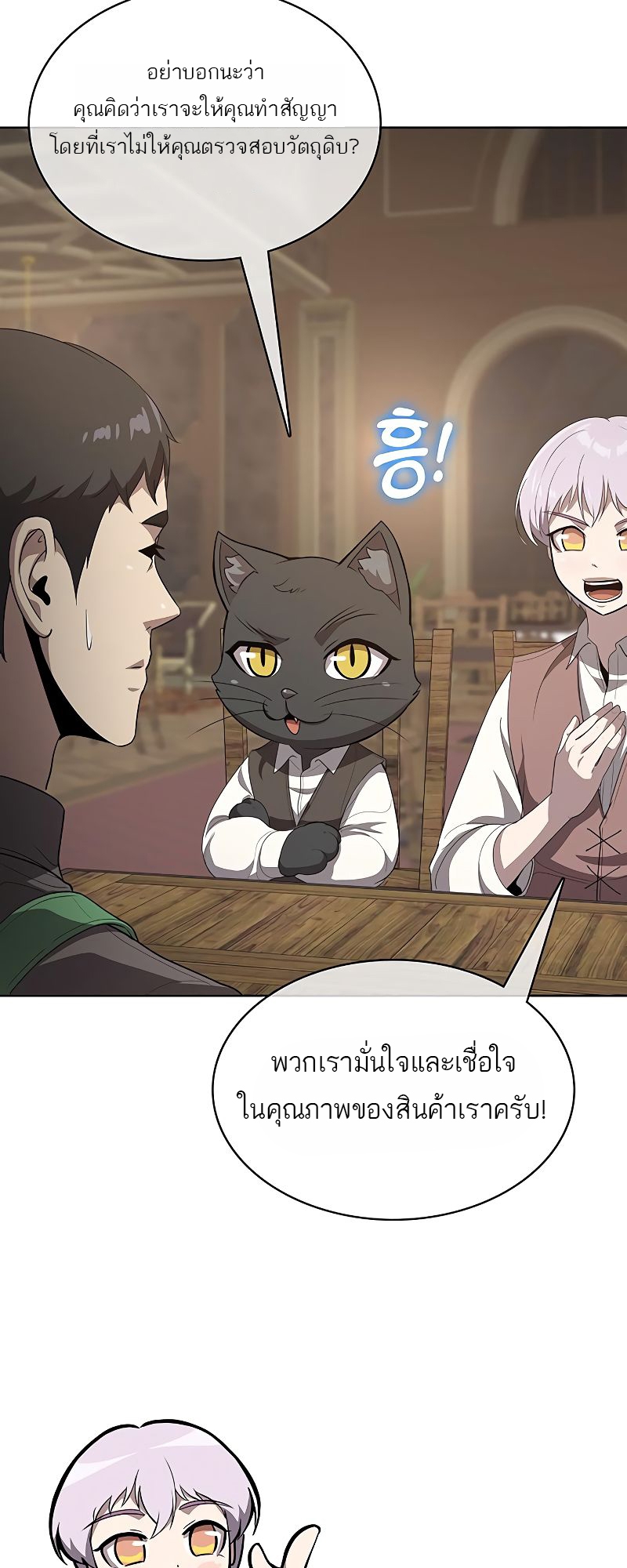 อ่านมังงะ The Strongest Chef in Another World ตอนที่ 23/36.jpg