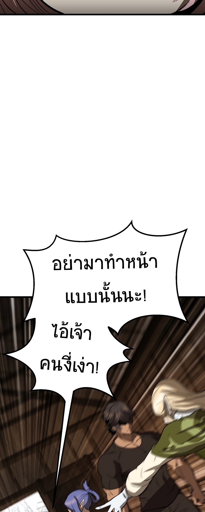 อ่านมังงะ Survival Of Blade King ตอนที่ 214/37.jpg