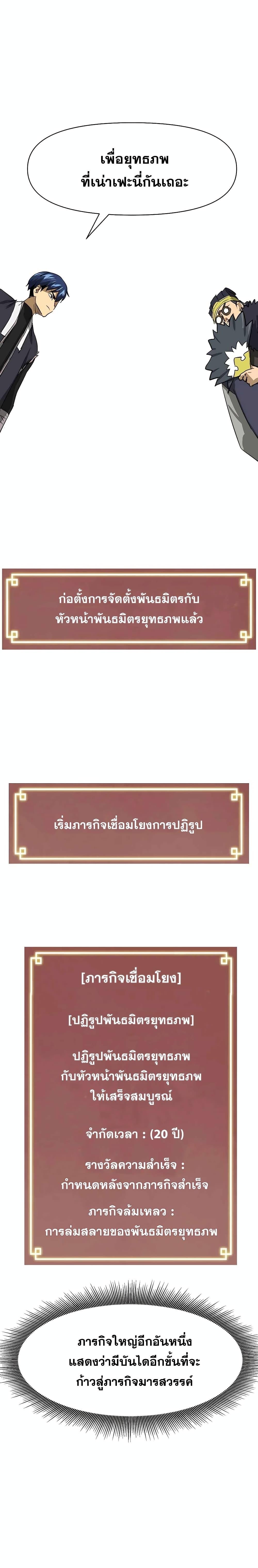 อ่านมังงะ Infinite Level Up In Murim ตอนที่ 134/37.jpg