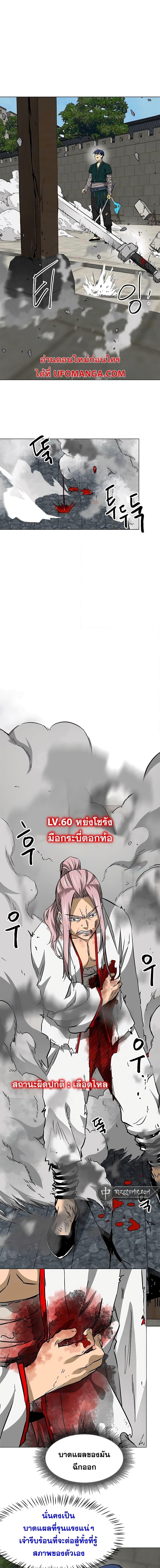 อ่านมังงะ Infinite Level Up In Murim ตอนที่ 181/3.jpg