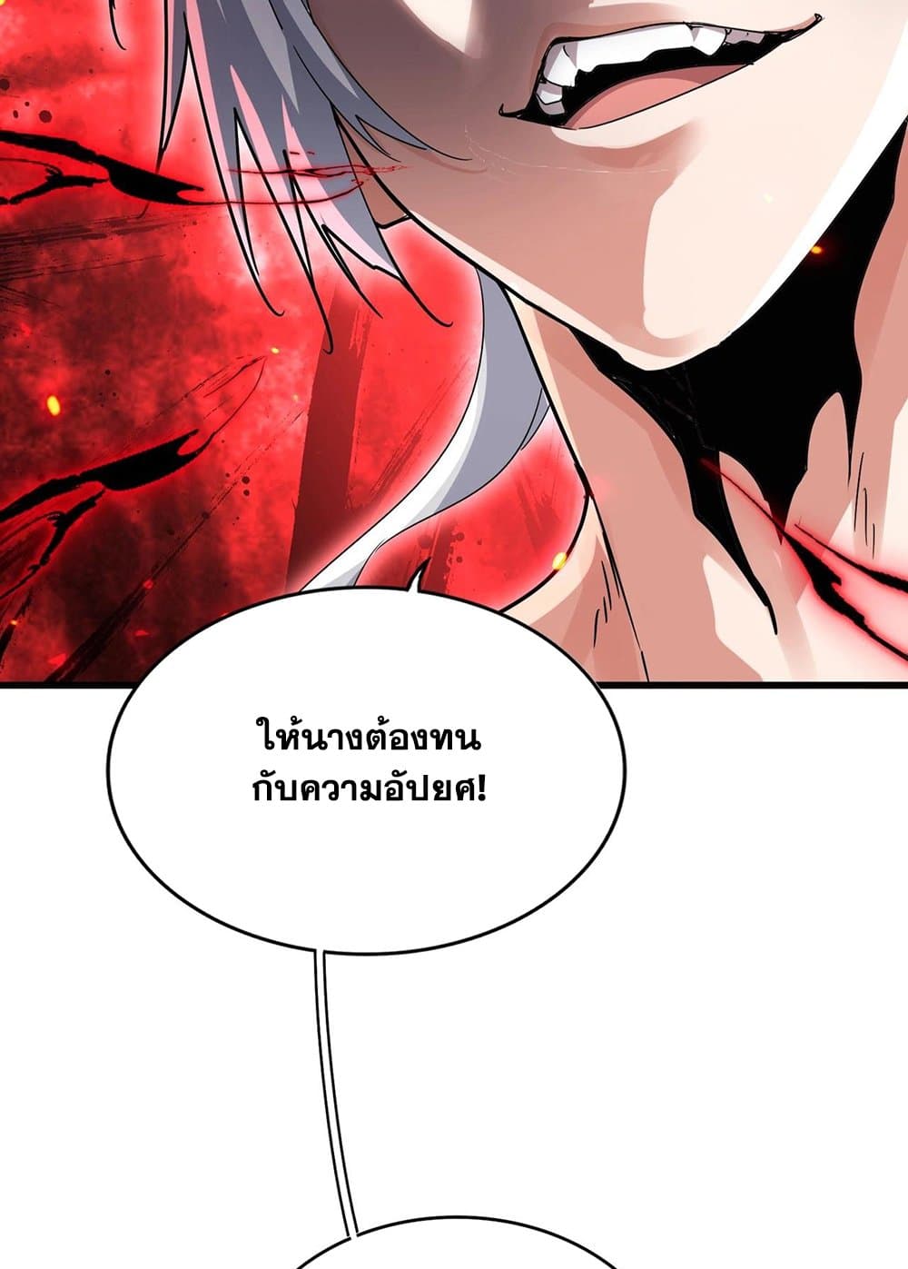 อ่านมังงะ Magic Emperor ตอนที่ 576/37.jpg