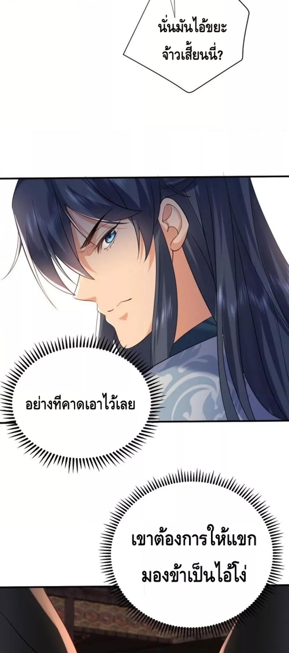 อ่านมังงะ Am I Invincible ตอนที่ 117/37.jpg