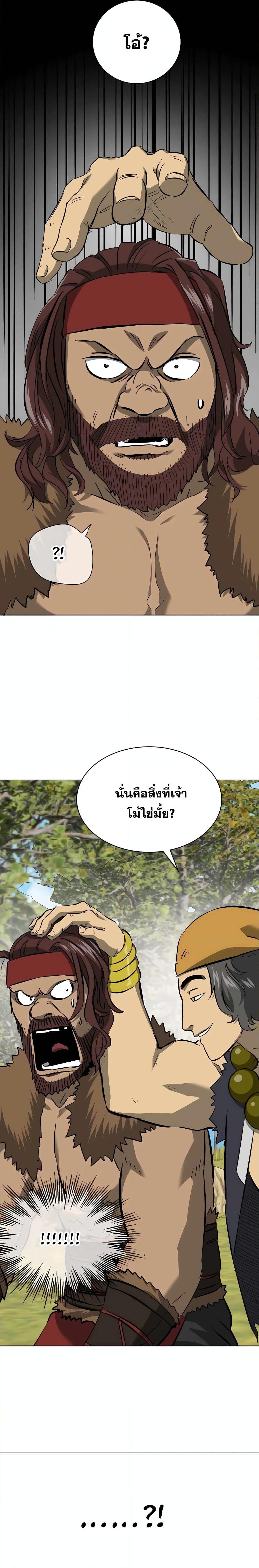 อ่านมังงะ Infinite Level Up In Murim ตอนที่ 142/37.jpg