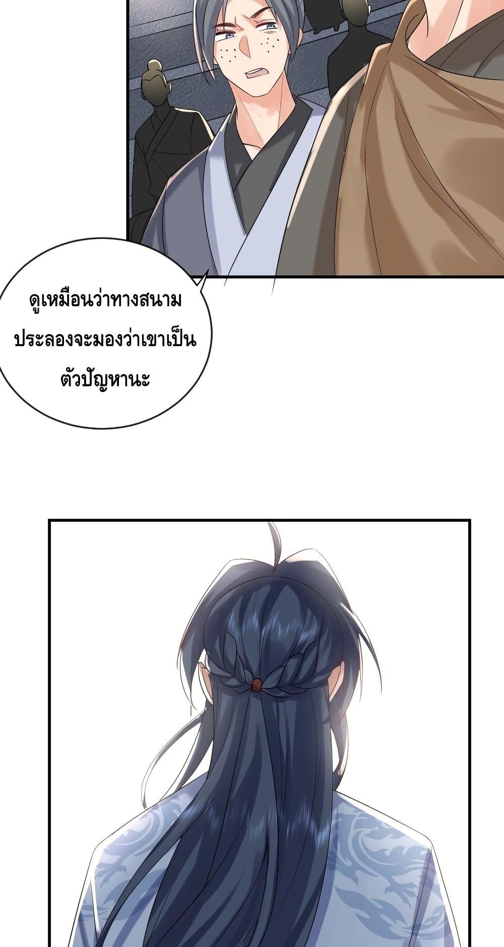 อ่านมังงะ Am I Invincible ตอนที่ 110/3.jpg