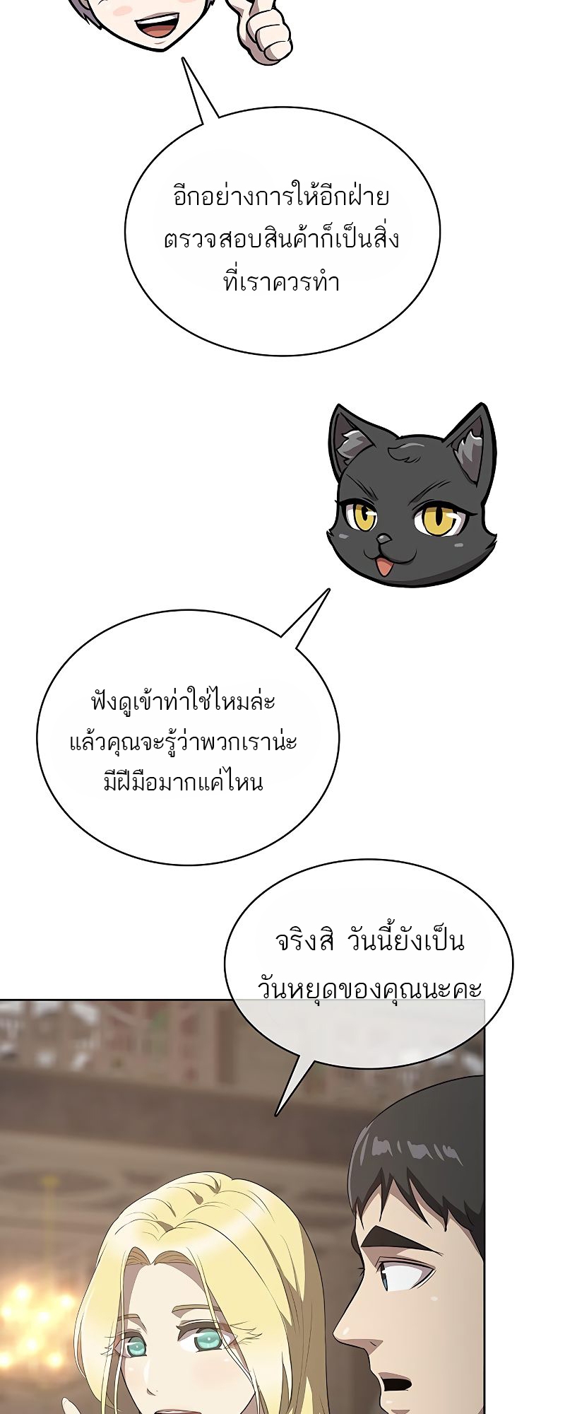 อ่านมังงะ The Strongest Chef in Another World ตอนที่ 23/37.jpg