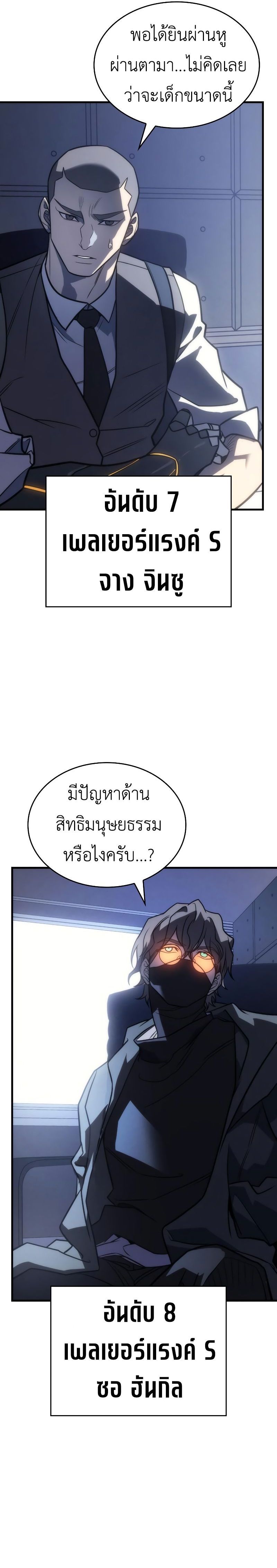 อ่านมังงะ 49t/37.jpg