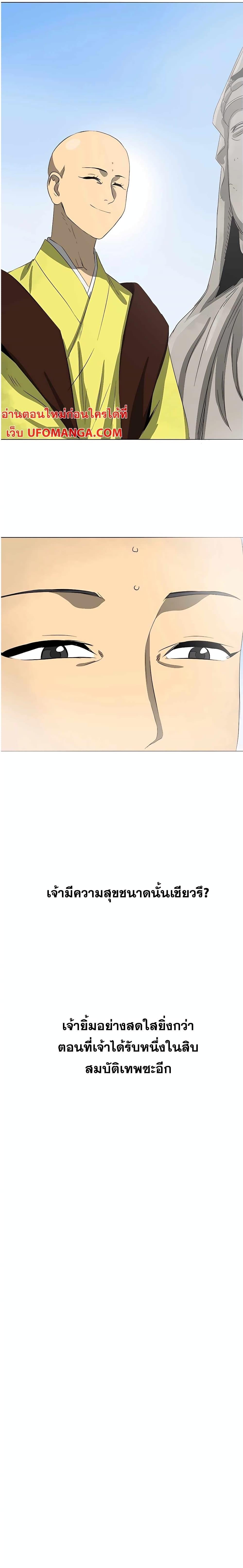 อ่านมังงะ Infinite Level Up In Murim ตอนที่ 135/37.jpg