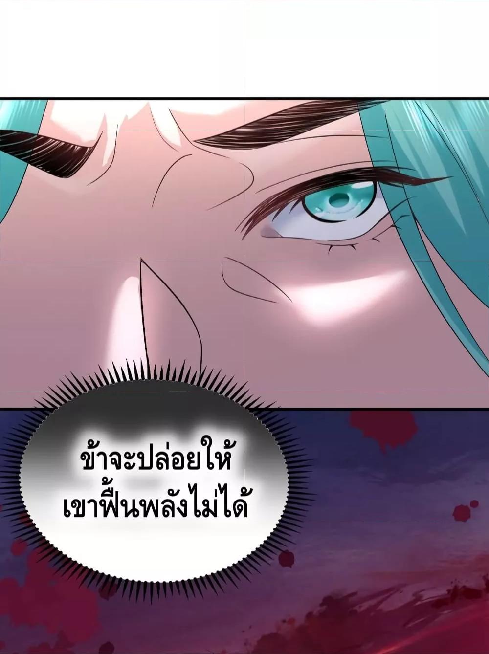 อ่านมังงะ Am I Invincible ตอนที่ 112/37.jpg