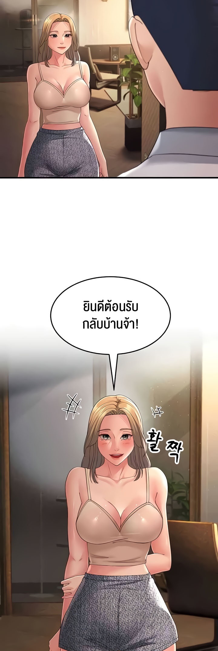 อ่านมังงะ Mother-in-Law Bends To My Will ตอนที่ 39/38.jpg