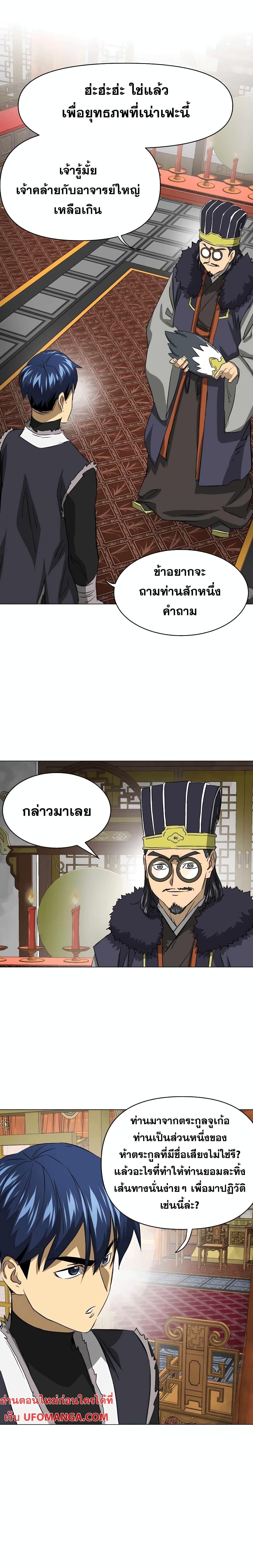 อ่านมังงะ Infinite Level Up In Murim ตอนที่ 134/38.jpg