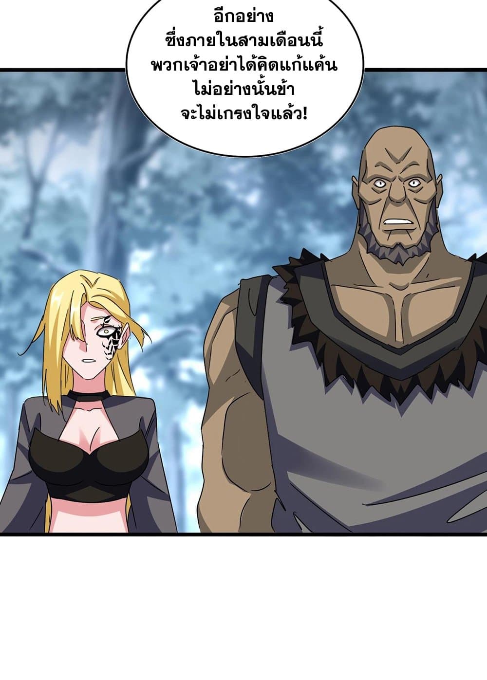 อ่านมังงะ Magic Emperor ตอนที่ 576/38.jpg