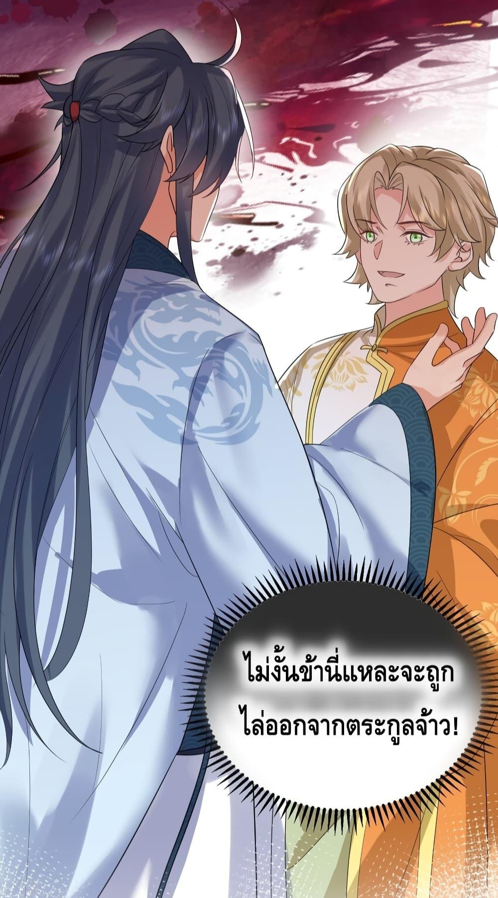 อ่านมังงะ Am I Invincible ตอนที่ 112/38.jpg