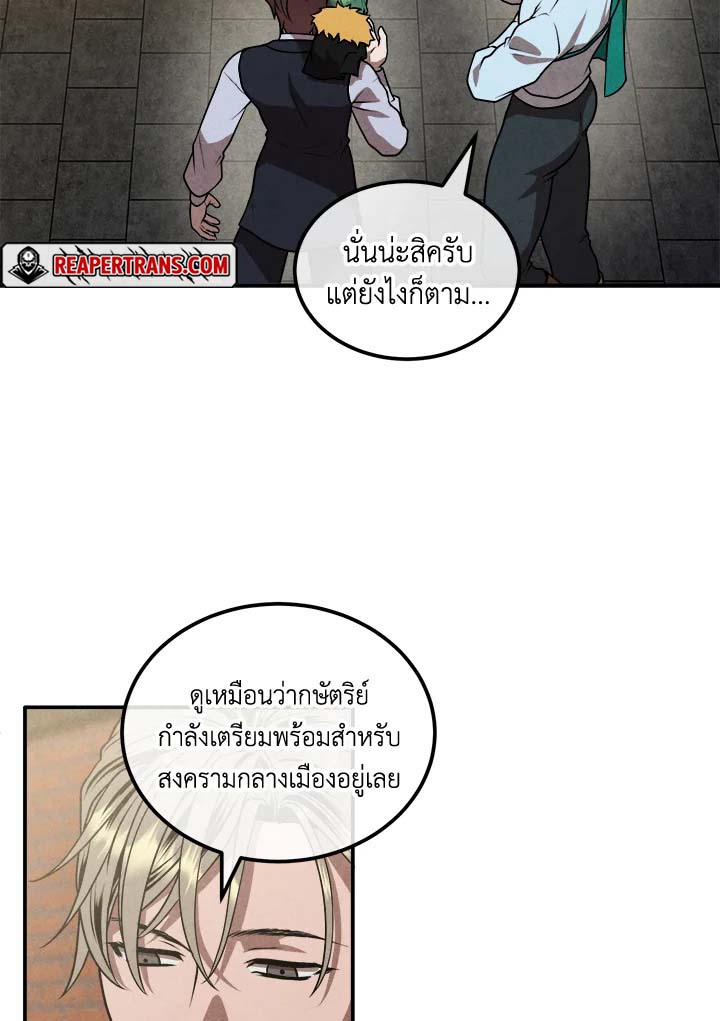 อ่านมังงะ Legendary Youngest Son of the Marquis House ตอนที่ 101/38.jpg