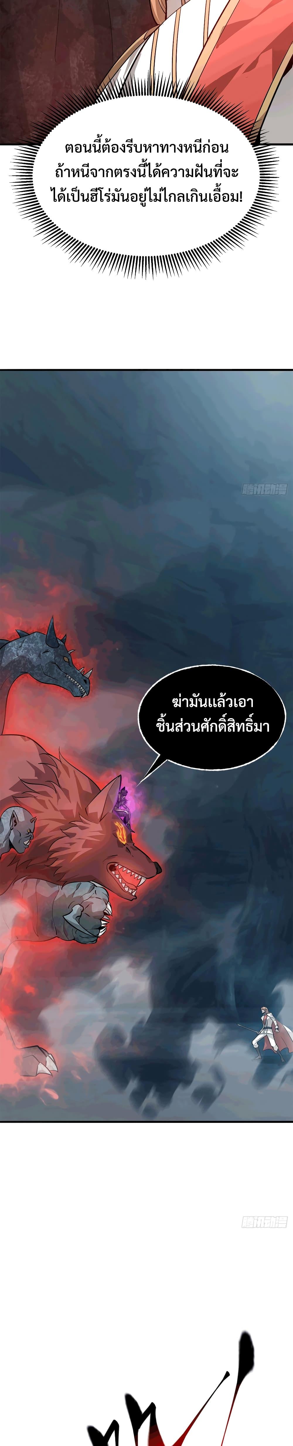 อ่านมังงะ I Am The Strongest Boss ตอนที่ 16/3.jpg