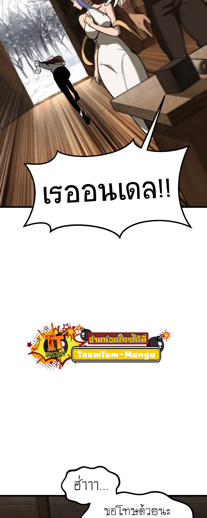 อ่านมังงะ Survival Of Blade King ตอนที่ 214/38.jpg