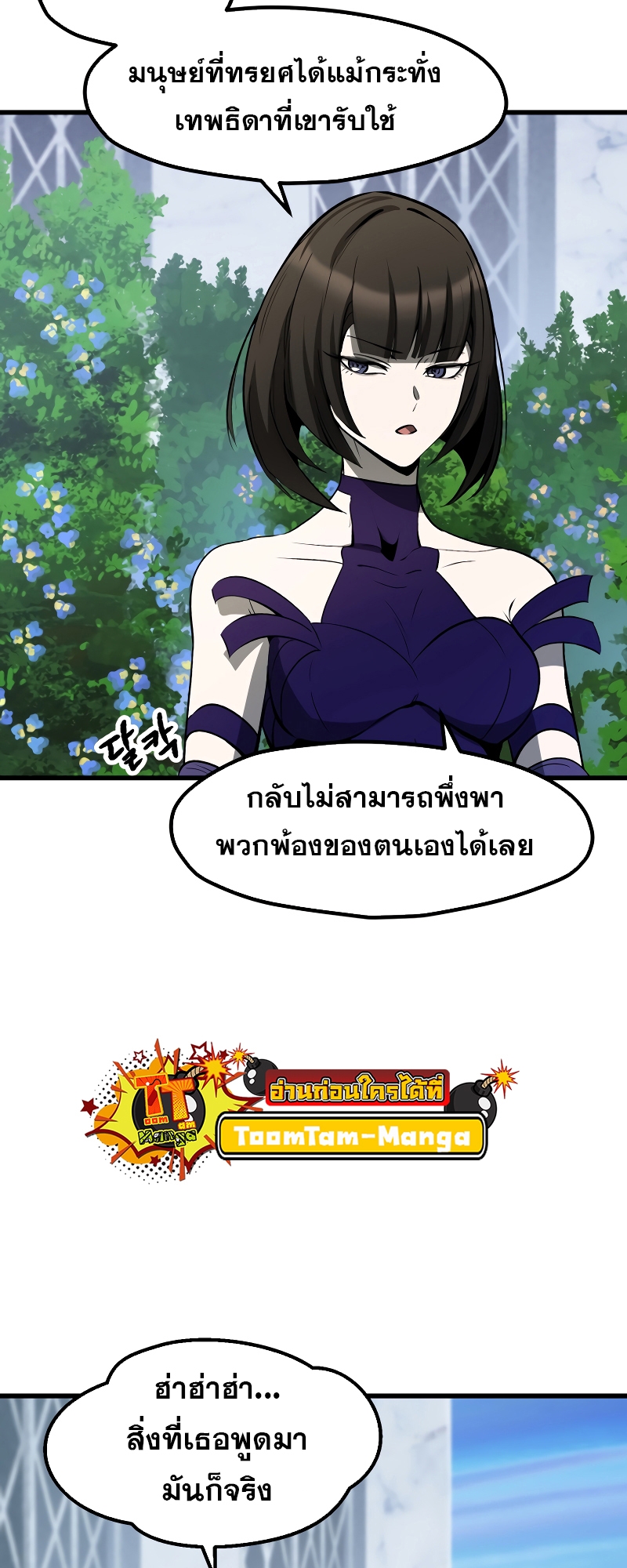 อ่านมังงะ Survival Of Blade King ตอนที่ 215/38.jpg