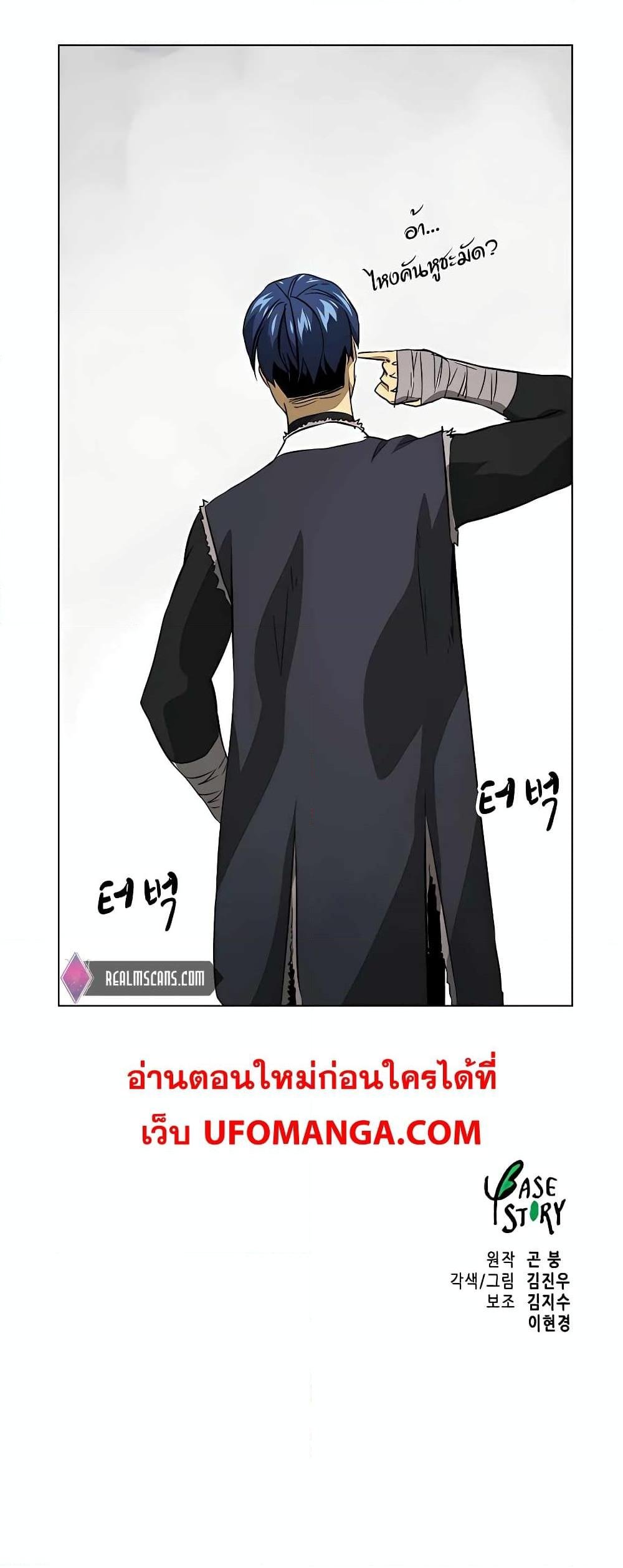 อ่านมังงะ Infinite Level Up In Murim ตอนที่ 133/38.jpg