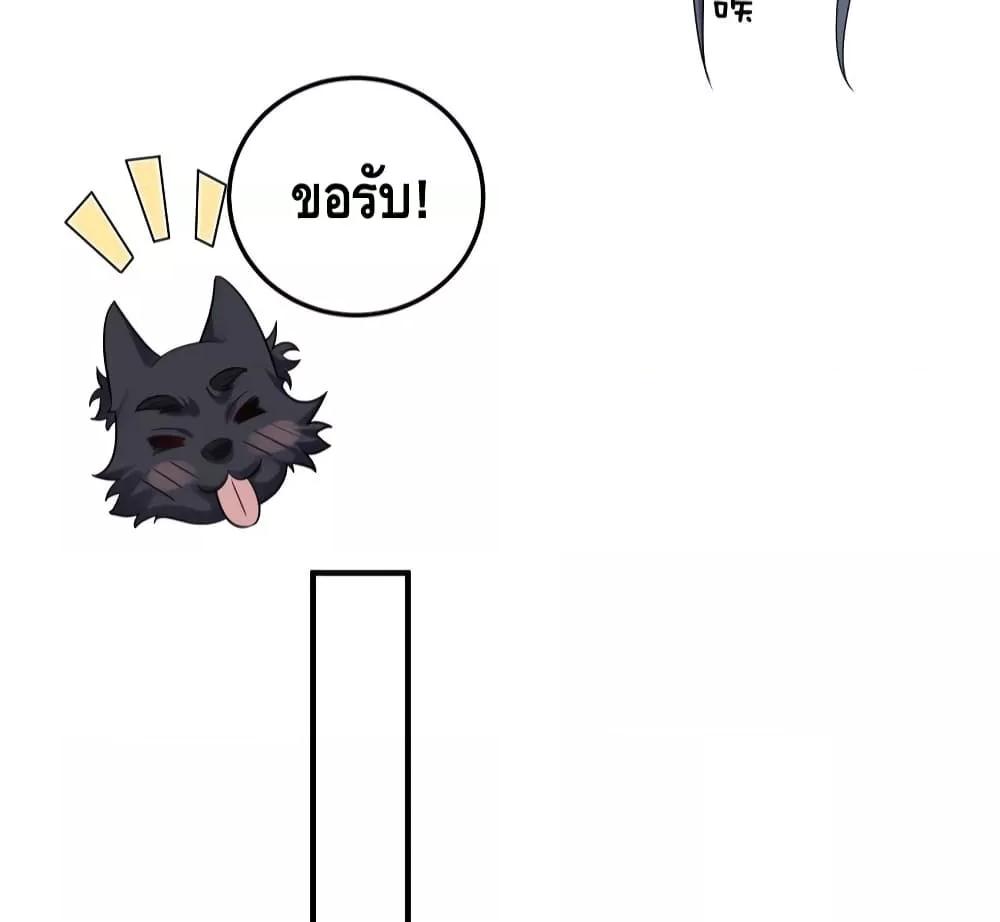 อ่านมังงะ Am I Invincible ตอนที่ 111/3.jpg