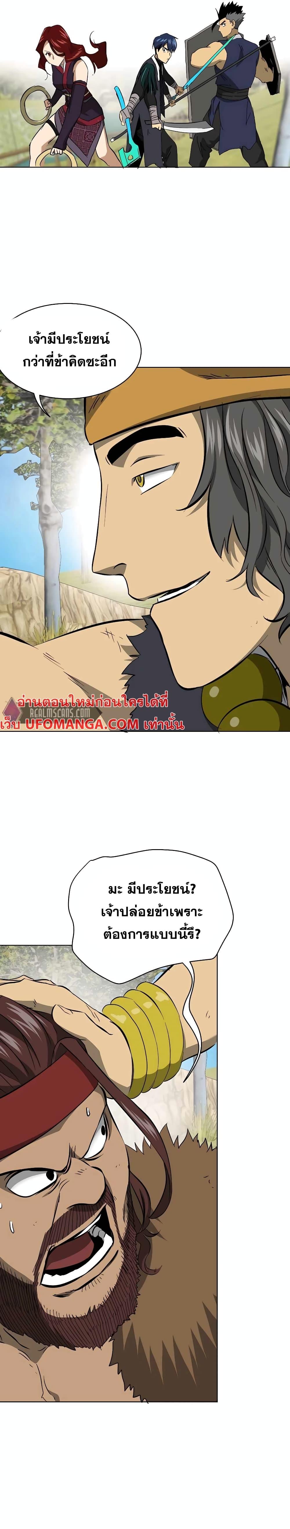 อ่านมังงะ Infinite Level Up In Murim ตอนที่ 142/38.jpg