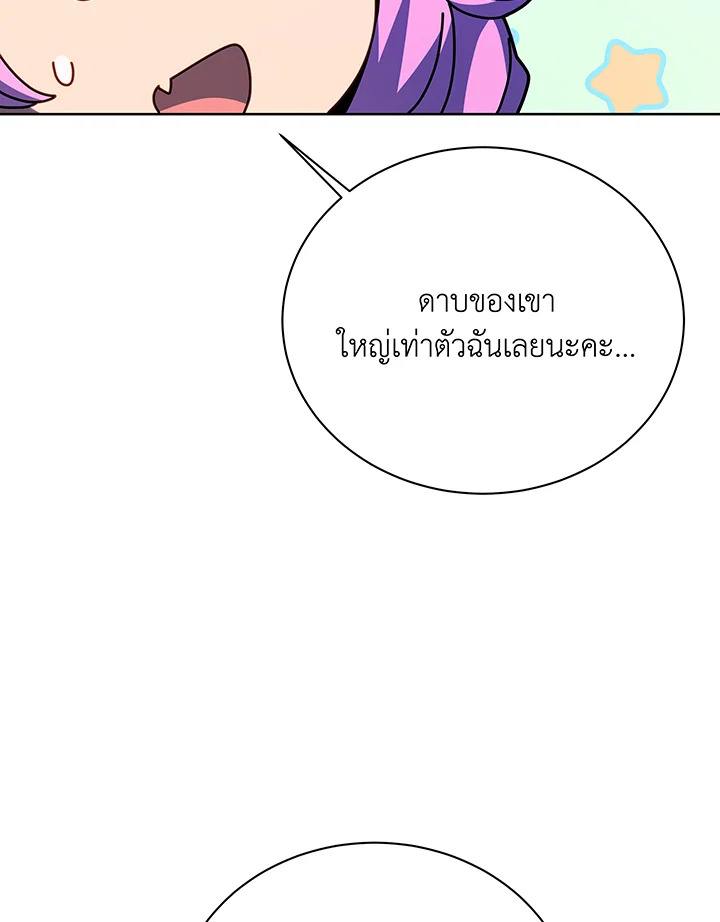 อ่านมังงะ Necromancer Academy’s Genius Summoner ตอนที่ 116/38.jpg