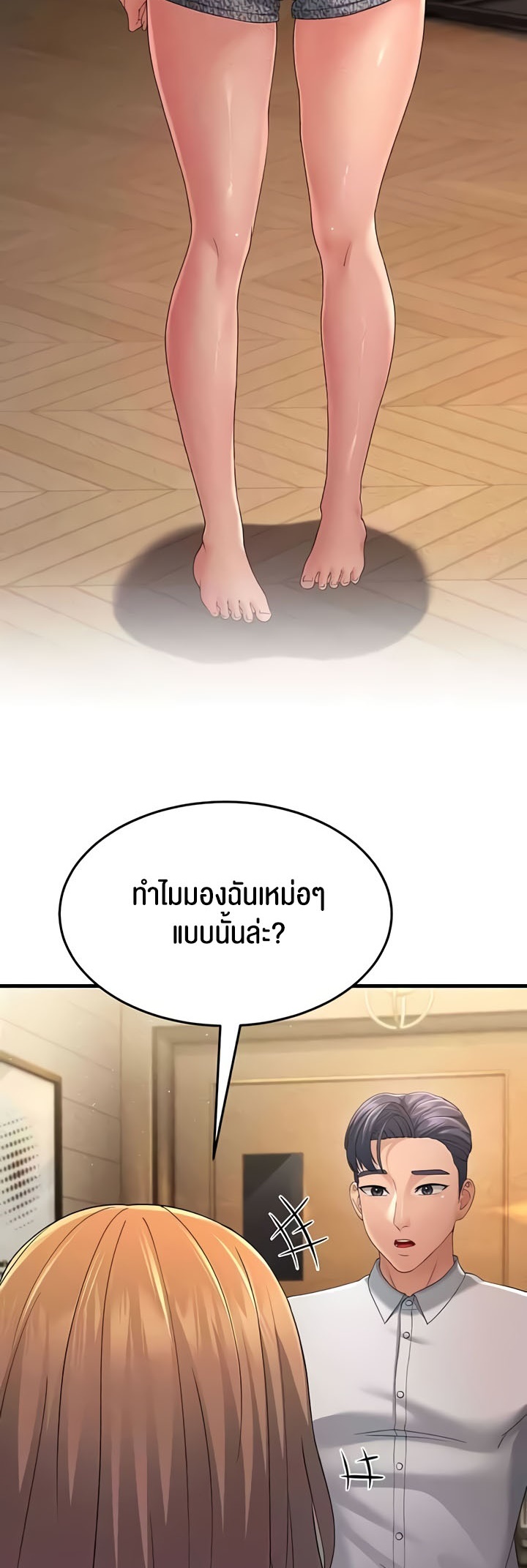 อ่านมังงะ Mother-in-Law Bends To My Will ตอนที่ 39/39.jpg