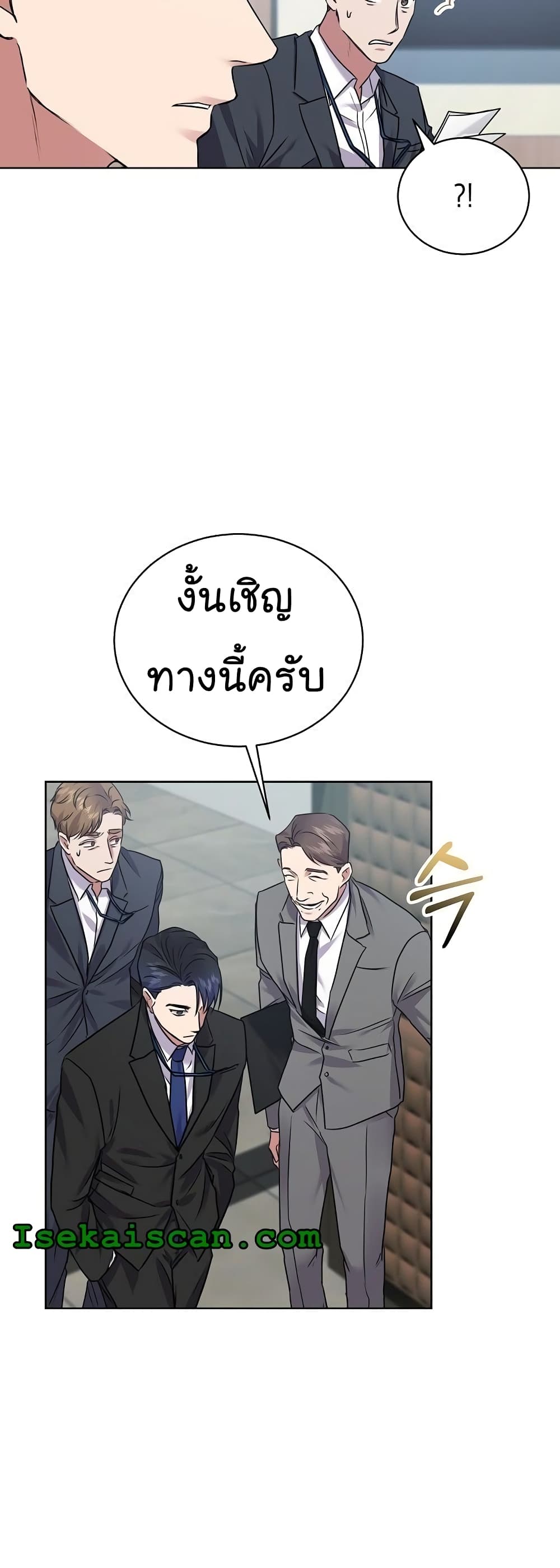 อ่านมังงะ The Bastard of National Tax Service ตอนที่ 11/39.jpg