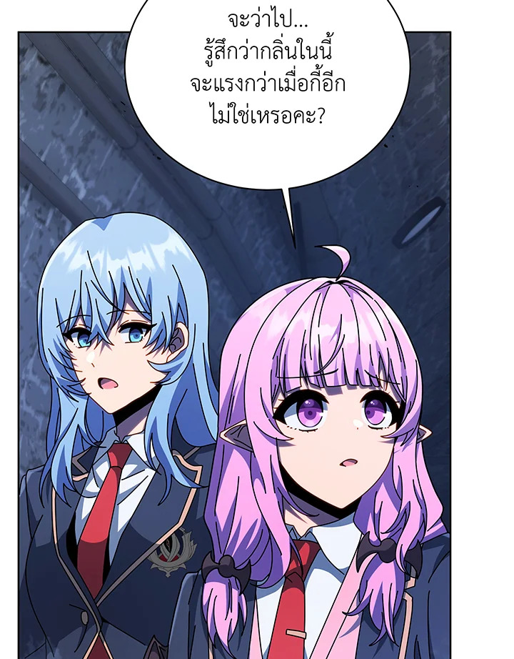 อ่านมังงะ Necromancer Academy’s Genius Summoner ตอนที่ 116/39.jpg