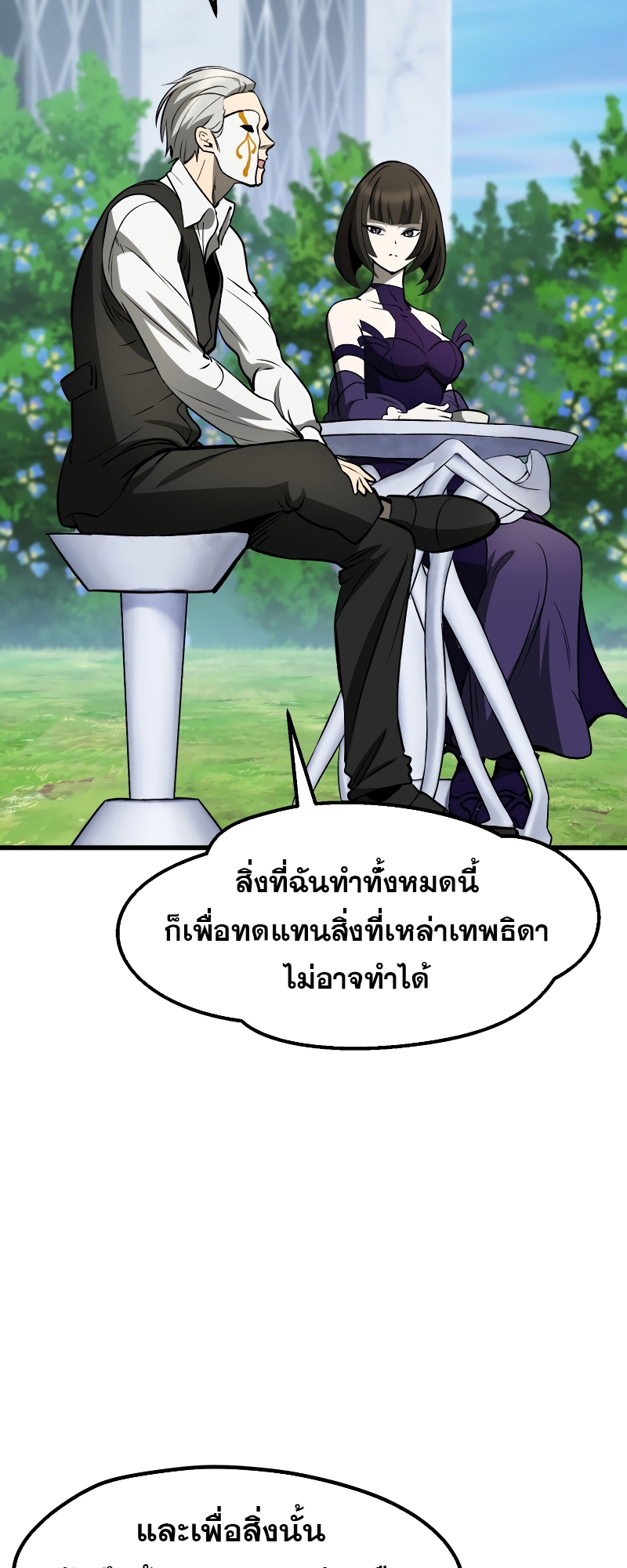 อ่านมังงะ Survival Of Blade King ตอนที่ 215/39.jpg