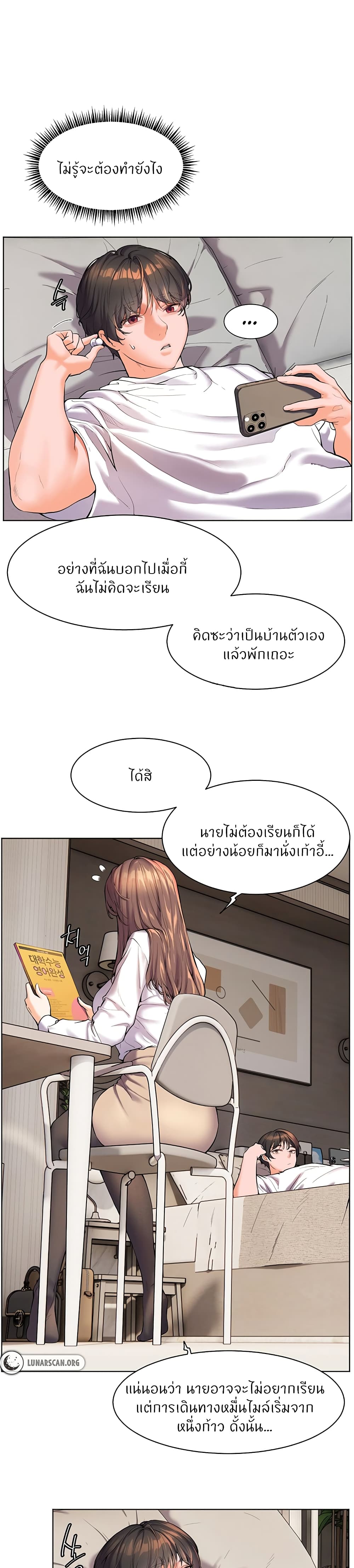 อ่านมังงะ Teacher’s Efforts ตอนที่ 1/39.jpg