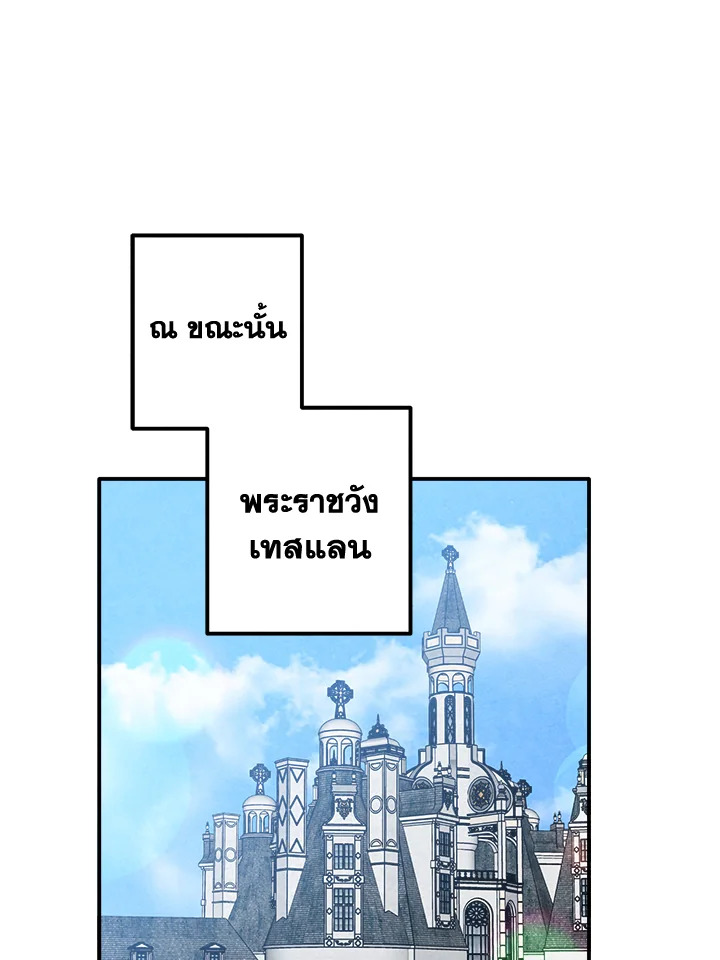 อ่านมังงะ Legendary Youngest Son of the Marquis House ตอนที่ 102/39.jpg