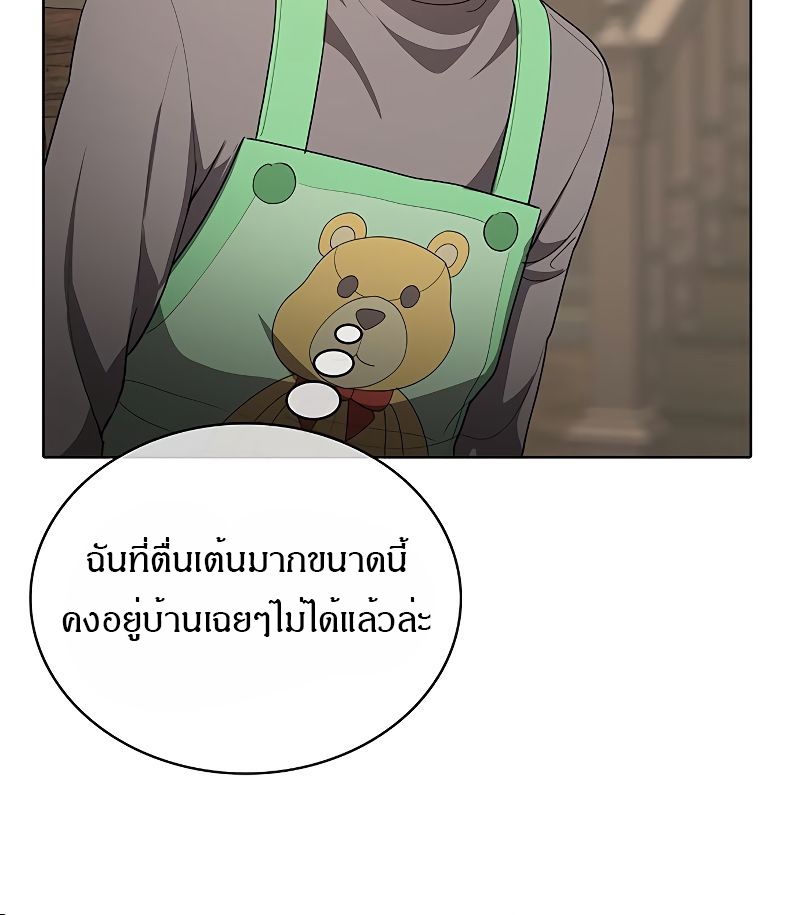 อ่านมังงะ The Strongest Chef in Another World ตอนที่ 23/39.jpg