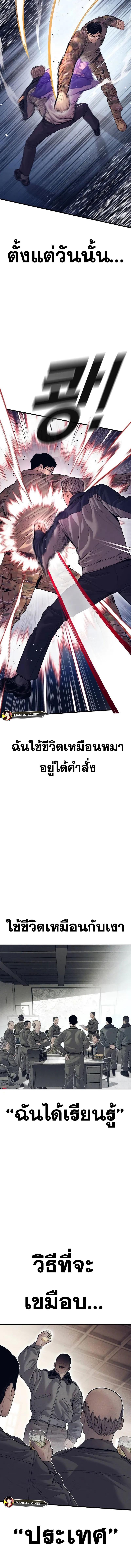 อ่านมังงะ Manager Kim ตอนที่ 143/3_0.jpg