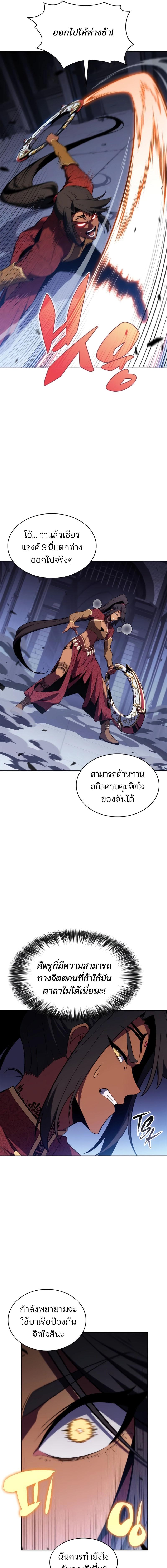 อ่านมังงะ Solo Max-Level Newbie ตอนที่ 164/3_0.jpg