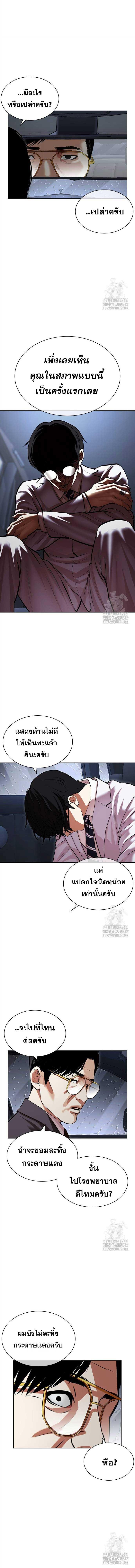 อ่านมังงะ Lookism ตอนที่ 512/3_0.jpg