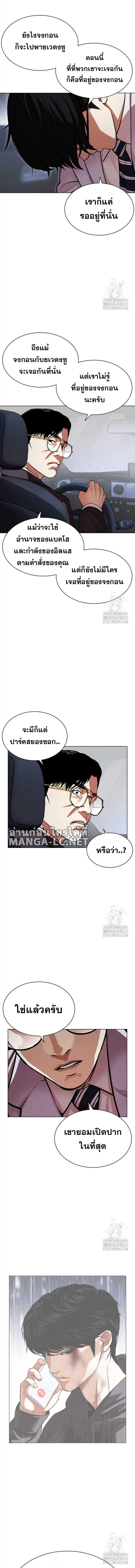 อ่านมังงะ Lookism ตอนที่ 512/3_1.jpg