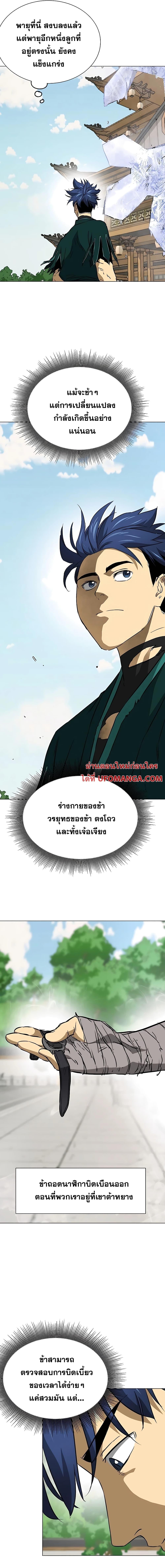 อ่านมังงะ Infinite Level Up In Murim ตอนที่ 164/3.jpg