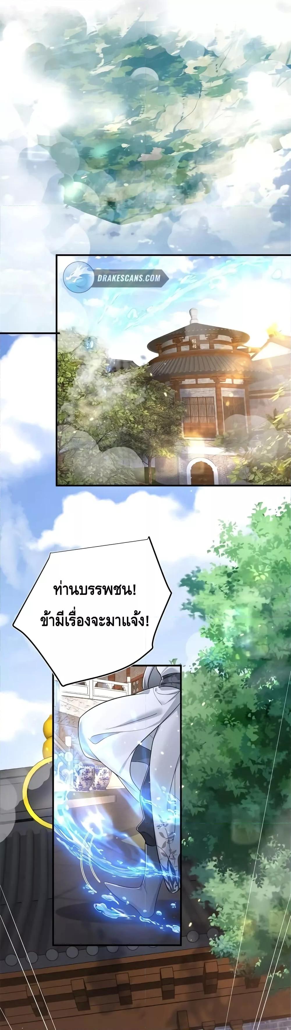 อ่านมังงะ Am I Invincible ตอนที่ 131/3.jpg