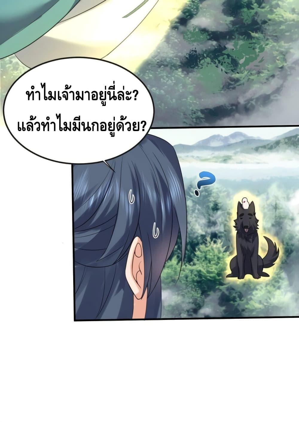 อ่านมังงะ Am I Invincible ตอนที่ 99/3.jpg