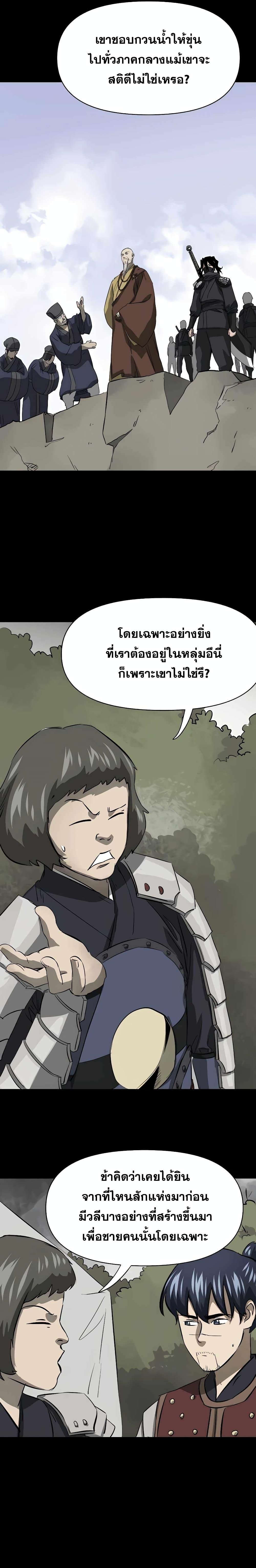 อ่านมังงะ Infinite Level Up In Murim ตอนที่ 133/3.jpg