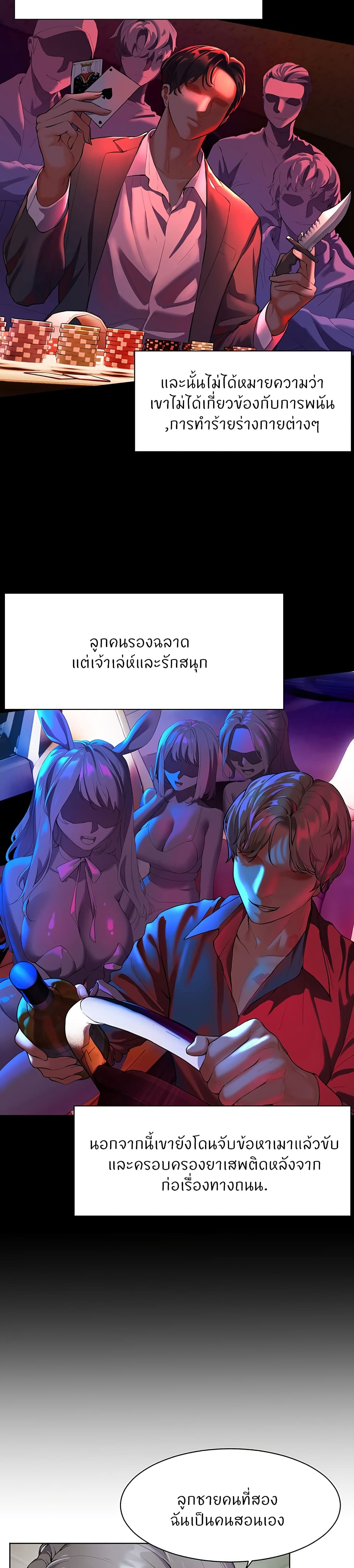 อ่านมังงะ Teacher’s Efforts ตอนที่ 1/3.jpg