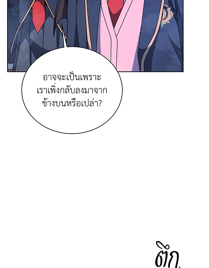 อ่านมังงะ Necromancer Academy’s Genius Summoner ตอนที่ 116/40.jpg