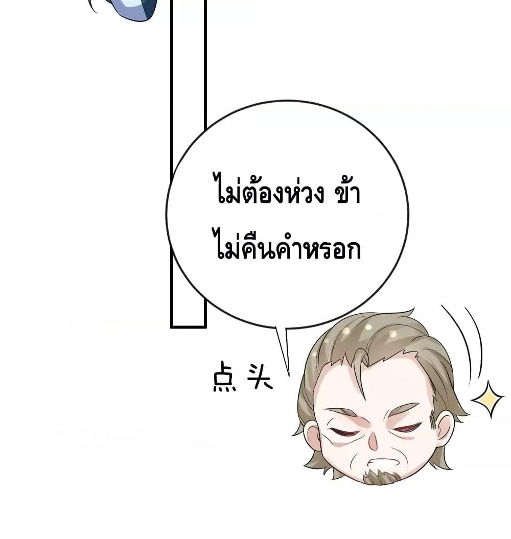 อ่านมังงะ Am I Invincible ตอนที่ 112/40.jpg