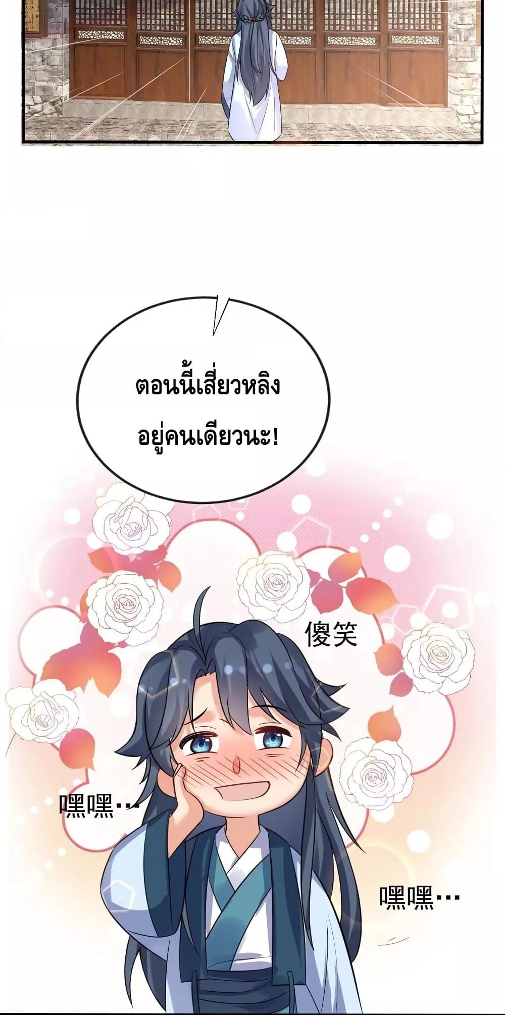 อ่านมังงะ Am I Invincible ตอนที่ 120/40.jpg