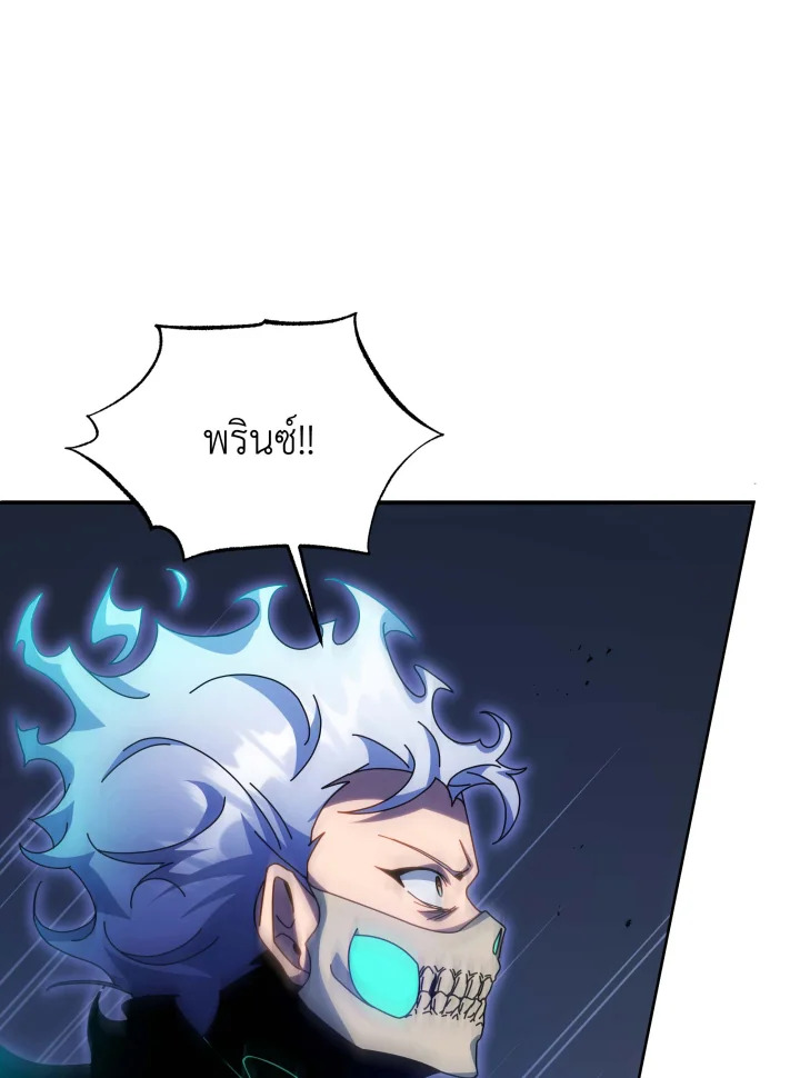 อ่านมังงะ Necromancer Academy’s Genius Summoner ตอนที่ 118/40.jpg